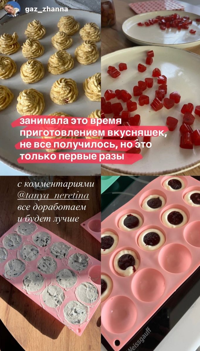 Первые пробы: начинки и заготовки