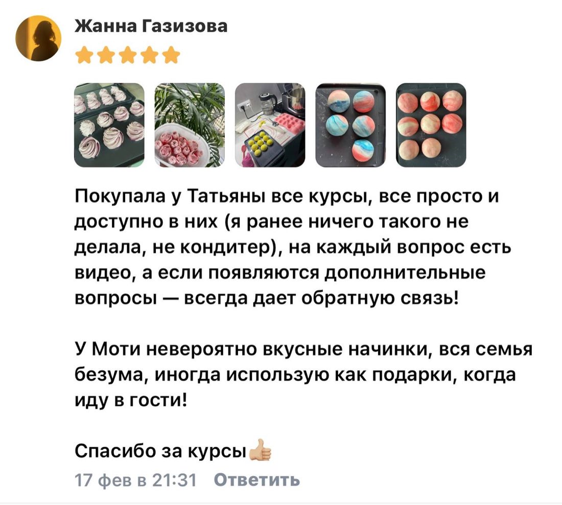 Отзыв Жанны Газизовой